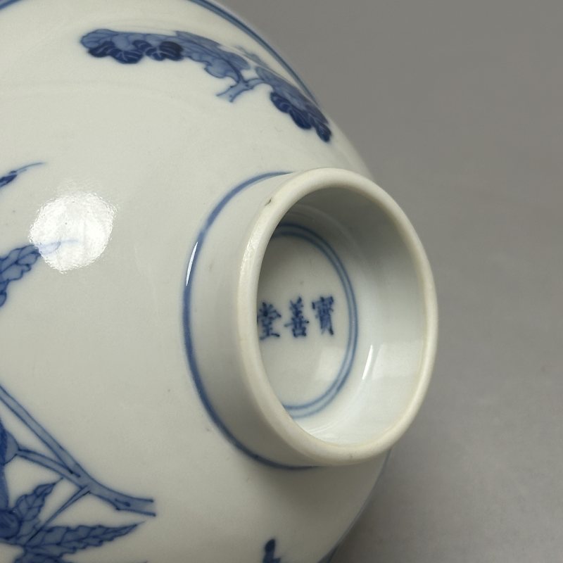 清宣统 青花宝善堂花卉杯 - 图6
