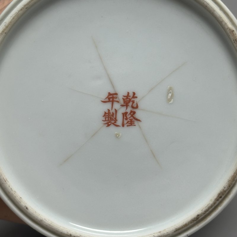 民国 粉彩婴戏洗口瓶 - 图5