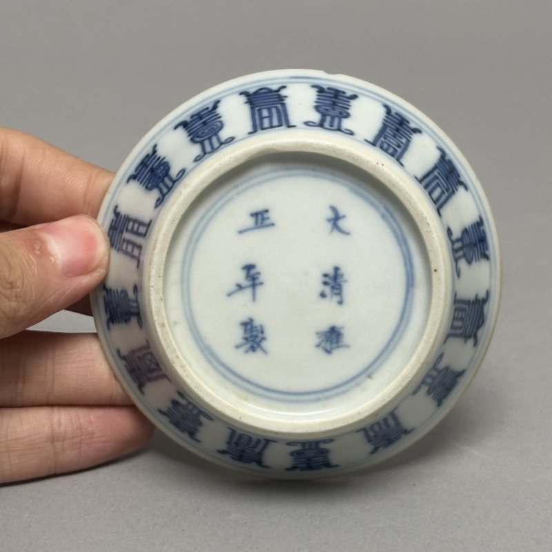 清雍正 青花寿字纹洗 - 图4