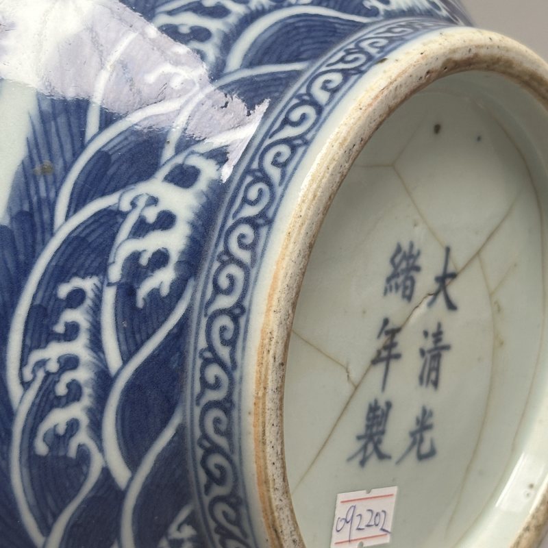 清光绪 青花龙纹罐 - 图6