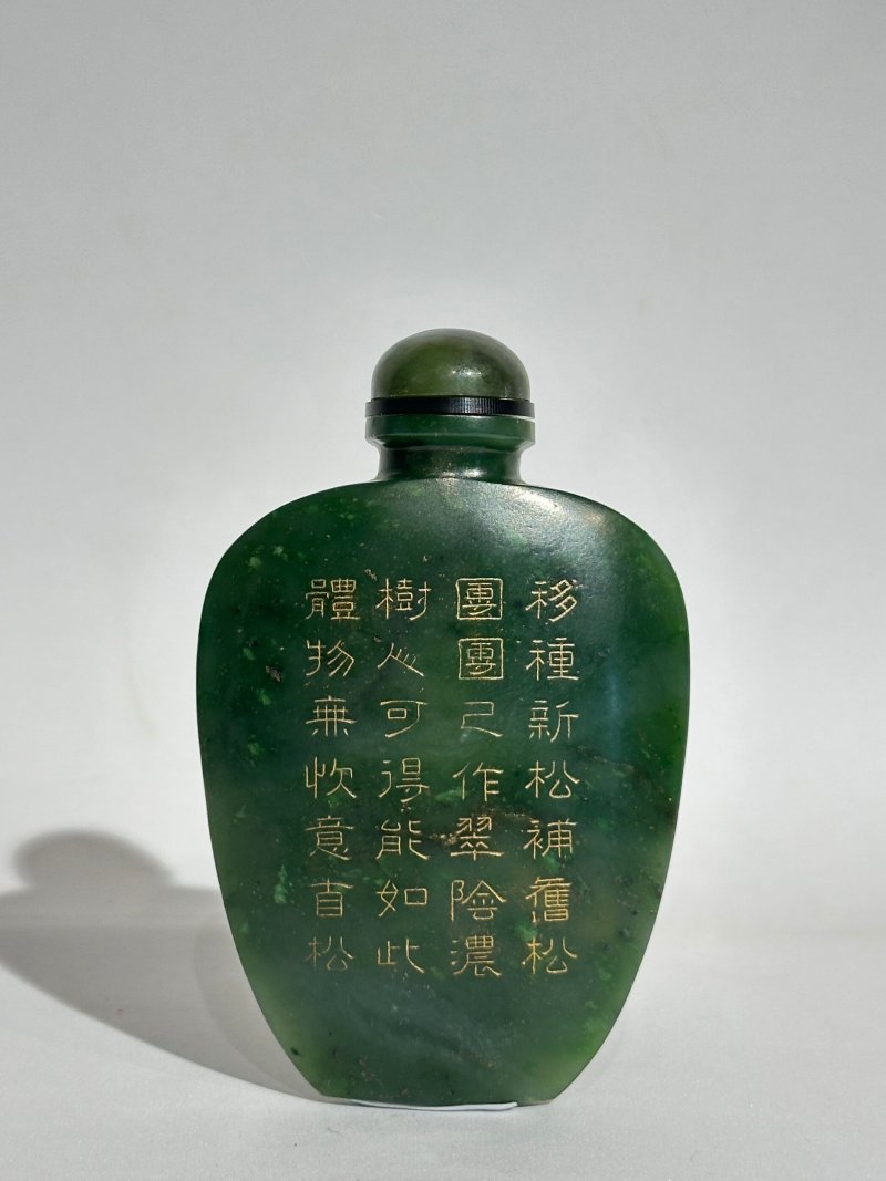 1750至1820（或）宮廷作坊 碧玉填金⌈高士展卷•御製詩⌋桌壺 | AN INSCRIBED AND GILT SPINACH JADE SNUFF BOTTLE FOR A TABLE - 图5
