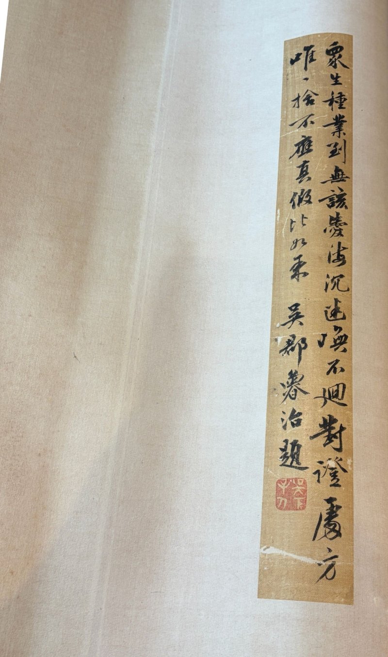 （傳）唐寅 維摩説法圖 設色絹本 立軸 | ATTRIBUTED TO TANG YIN (1470-1524) - 图4