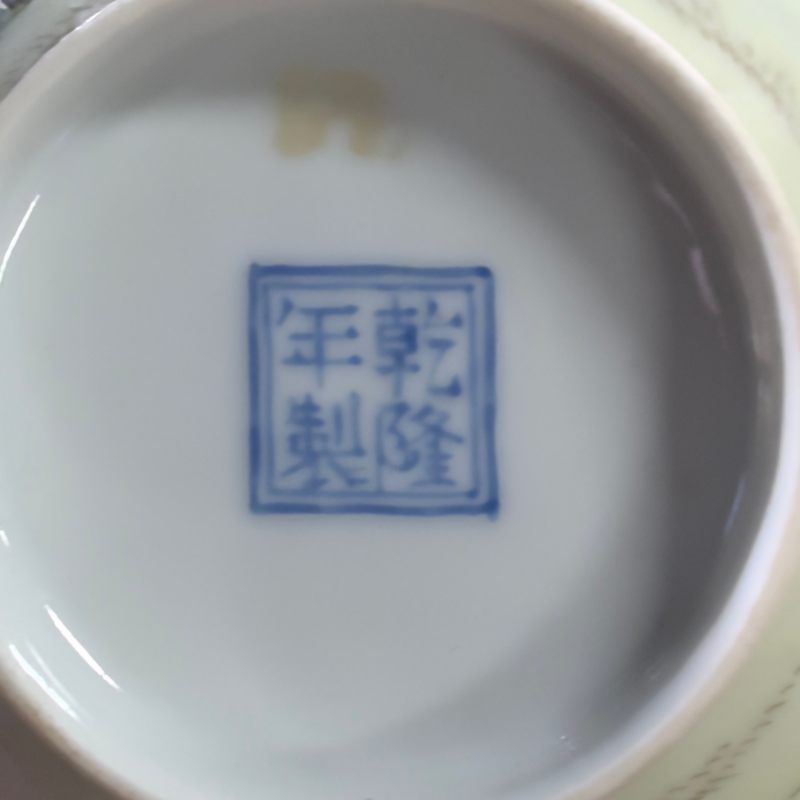 民国 仿珐琅彩人物故事图花口碗 - 图13
