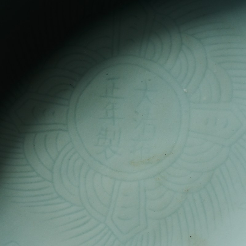 清晚期 白釉暗刻龙纹高足碗 - 图8
