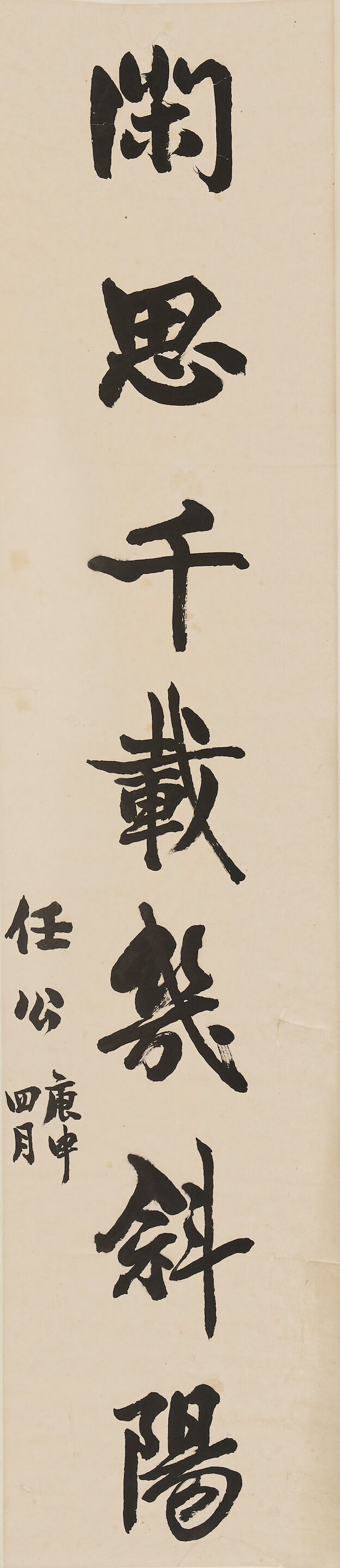 梁啓超 行書七言聯 水墨紙本 立軸 一九二零年作 | LIANG QICHAO (1873-1929) - 图5