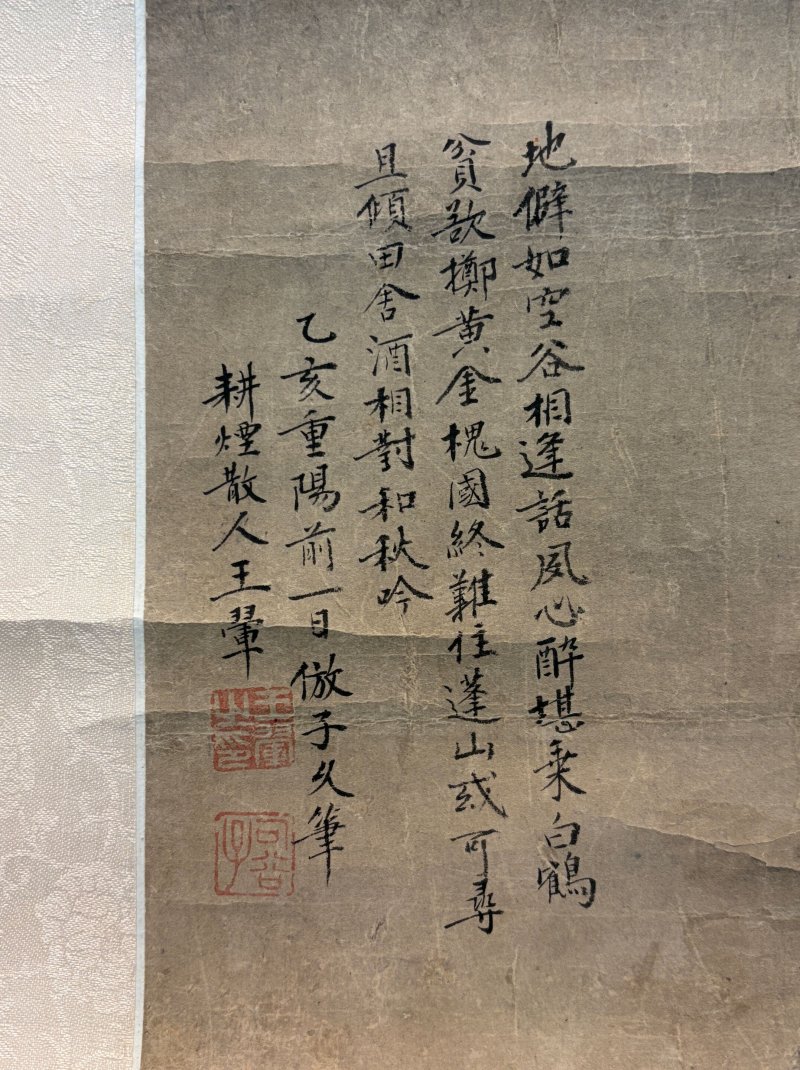 （傳）王翬 仿黃公望山水 設色紙本 立軸 | ATTRIBUTED TO WANG HUI (1632-1717) - 图6