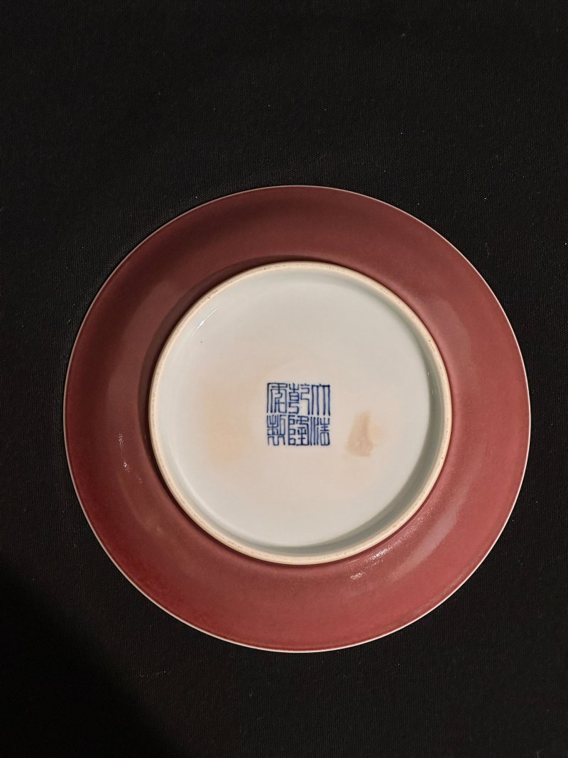 （或）清乾隆 祭紅釉碟 ⌈大清乾隆年製⌋青花篆書款 | A SANG-DE-BOEUF-GLAZED DISH - 图2