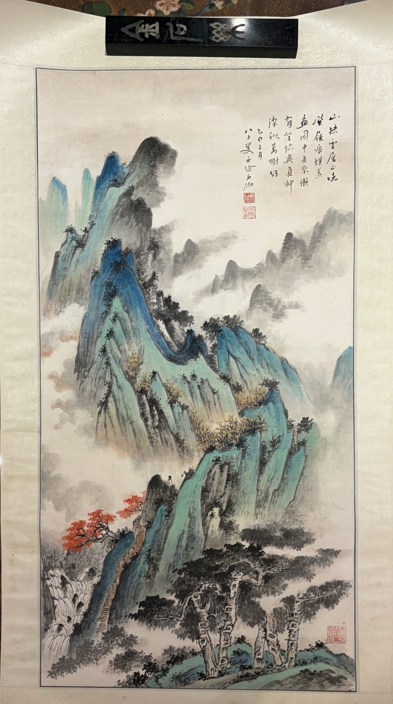 申石伽 深秋 設色紙本 鏡心 一九八五年作 | SHEN SHIJIA (1906-2001) - 图3