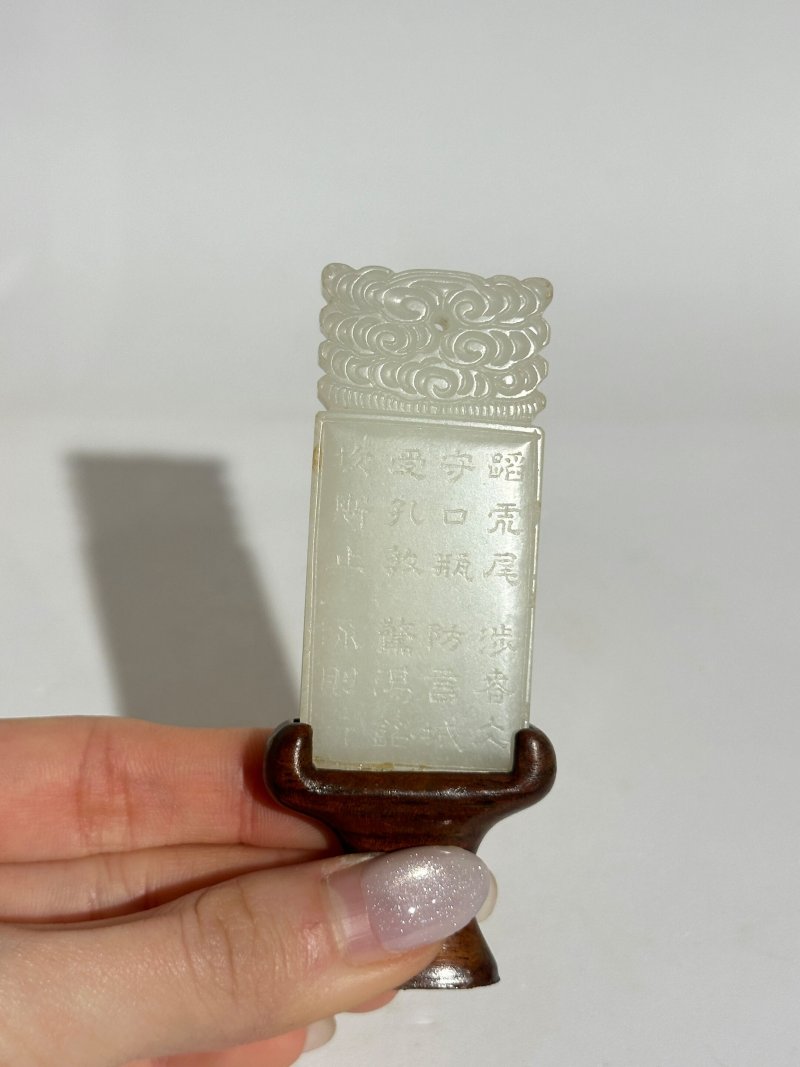 十七/十八世紀 白玉孔聖人詩文牌 及盒、座 | A WHITE JADE 'CONFUCIUS' PLAQUE - 图2