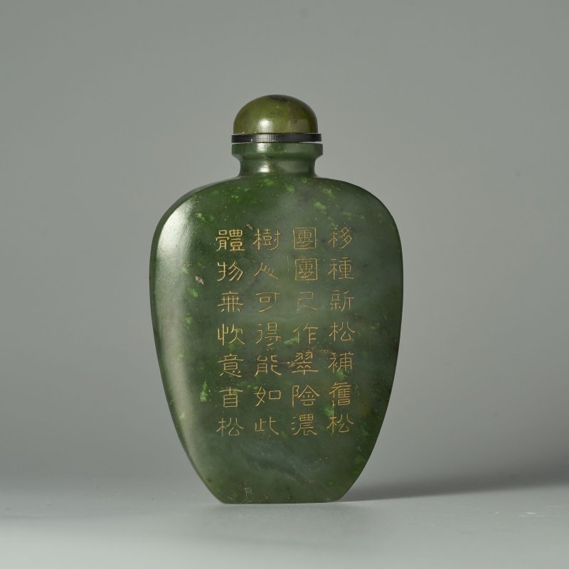 1750至1820（或）宮廷作坊 碧玉填金⌈高士展卷•御製詩⌋桌壺 | AN INSCRIBED AND GILT SPINACH JADE SNUFF BOTTLE FOR A TABLE - 图9