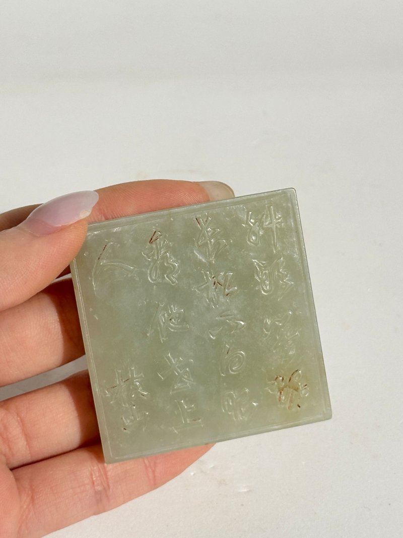 明嘉靖至萬曆 青白玉竹石紋枝山書法鎮紙 | A GREENISH WHITE JADE 'BAMBOO AND ROCK' PAPERWEIGHT - 图2