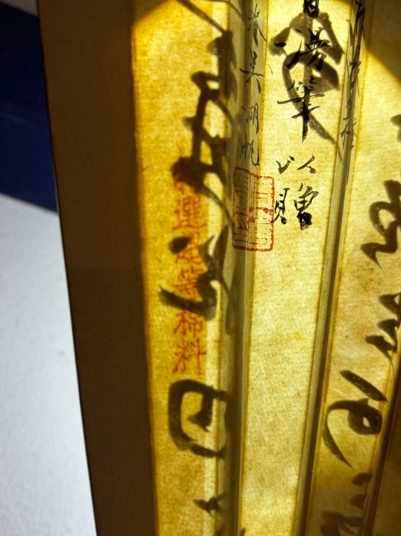 吳湖帆、葉公綽 竹•行書 設色及水墨紙本 成扇 一九四二年作 | WU HUFAN (1894-1968) AND YE GONGCHUO (1881-1968) - 图2