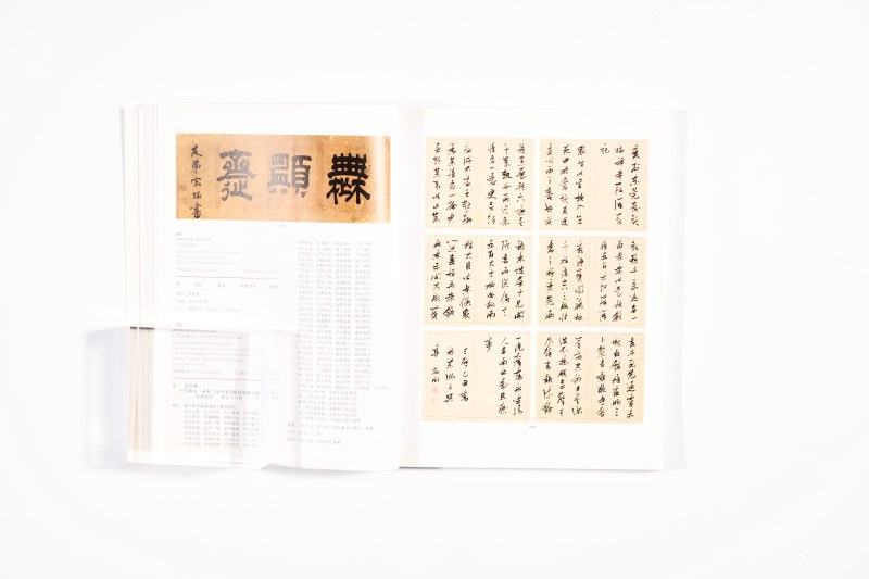 2015年香港佳士得：《中国书画》 - 图5