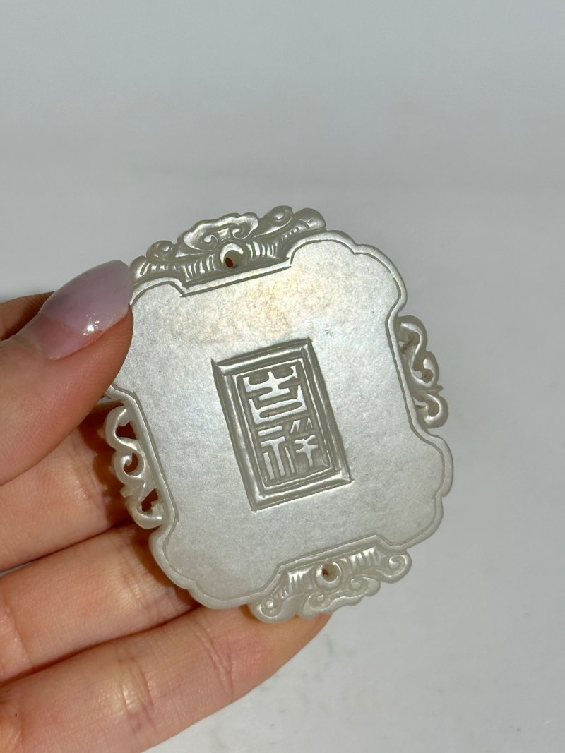 清十八/十九世紀 白玉⌈吉祥⌋牌 及座 | A WHITE JADE 'CHILD' PLAQUE - 图2
