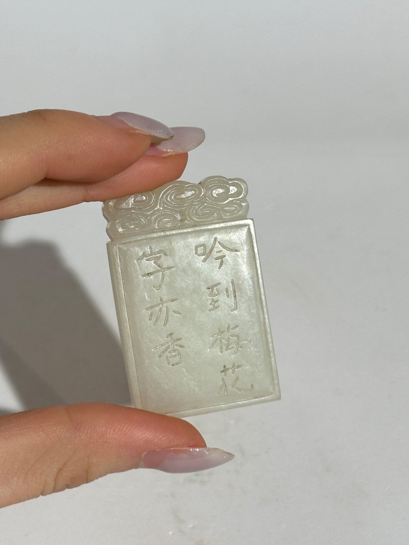 清十八/十九世紀 青白玉梅花紋牌 及座 | A GREENISH WHITE JADE 'PLUM BLOSSOM' PLAQUE - 图3