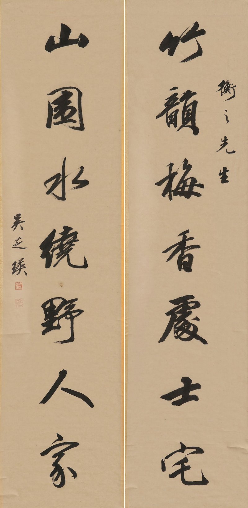 吳芝瑛 行書七言聯 水墨紙本 立軸 | WU ZHIYING (1867-1933)