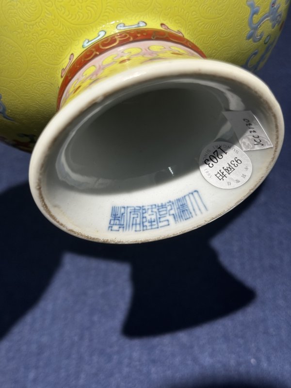 清乾隆 柠檬黄地轧道夔龙纹五蝠捧寿高足盘 - 图17