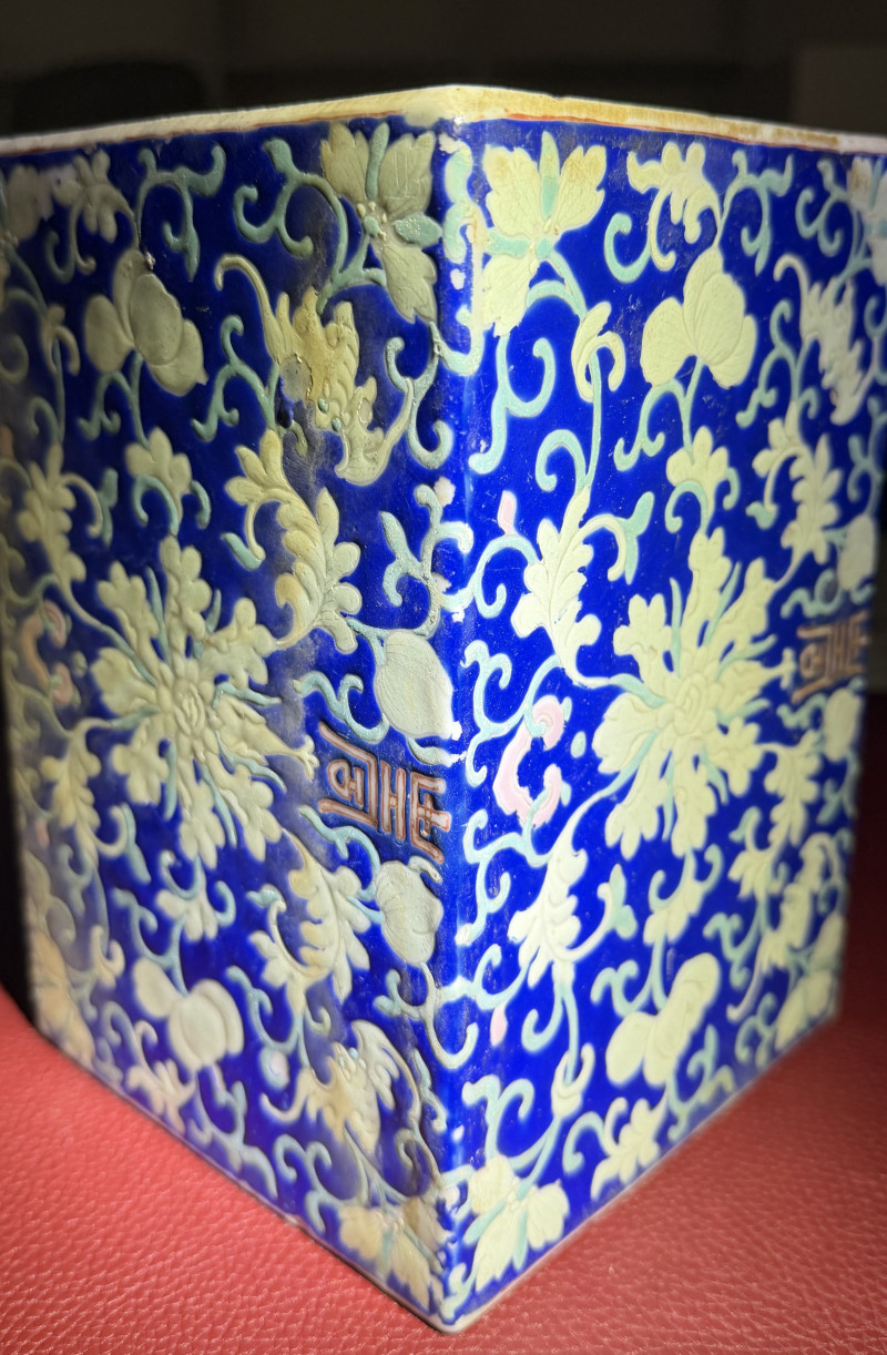 清晚期 粉彩缠枝宝象花纹书挡 - 图26