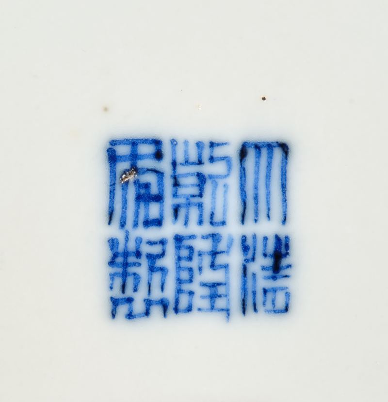 清代 青花团花纹马蹄碗（一对） - 图4