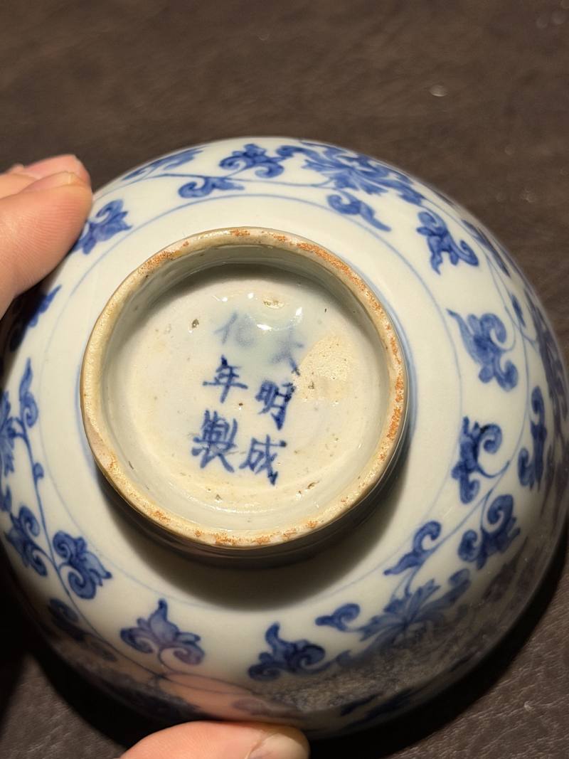清康熙 青花缠枝莲纹碗 - 图10