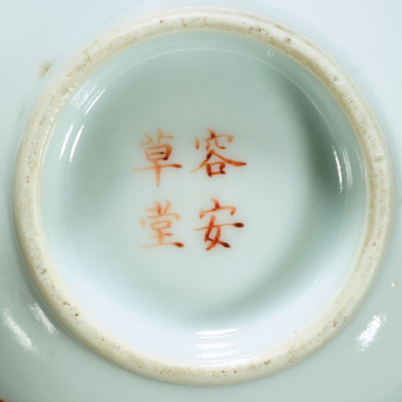 清同治 矾红外云蝠内行酒令酒盅（一套十只） - 图4