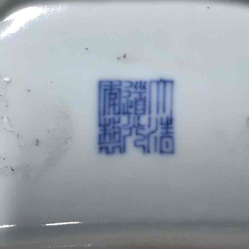 清道光 青花婴戏图洗 - 图10