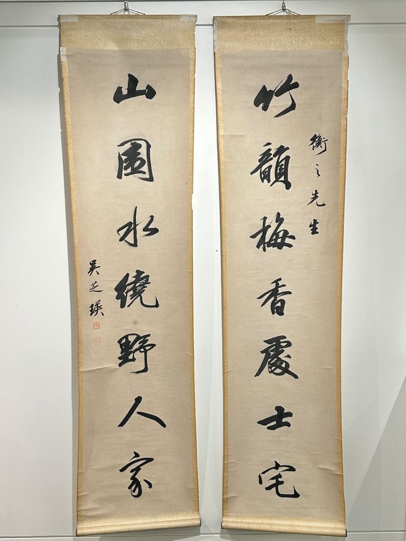 吳芝瑛 行書七言聯 水墨紙本 立軸 | WU ZHIYING (1867-1933) - 图2