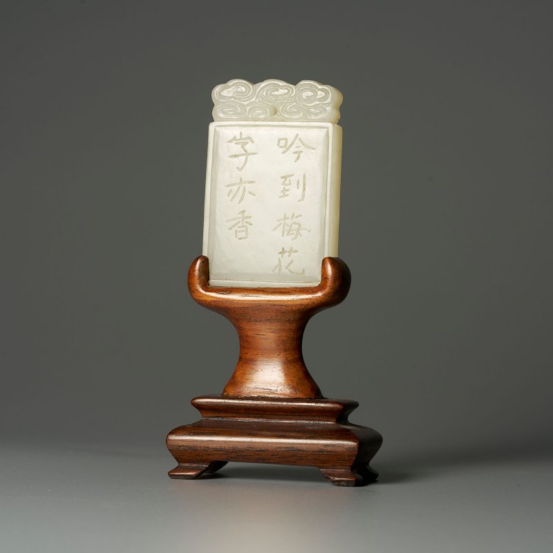 清十八/十九世紀 青白玉梅花紋牌 及座 | A GREENISH WHITE JADE 'PLUM BLOSSOM' PLAQUE - 图4