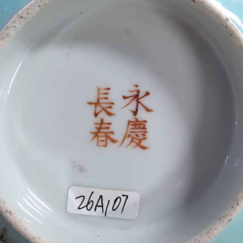 晚清-民国 大雅斋风格松石绿地粉彩花鸟碗 - 图12