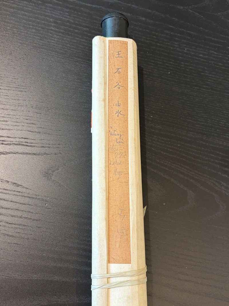（傳）王翬 仿黃公望山水 設色紙本 立軸 | ATTRIBUTED TO WANG HUI (1632-1717) - 图9