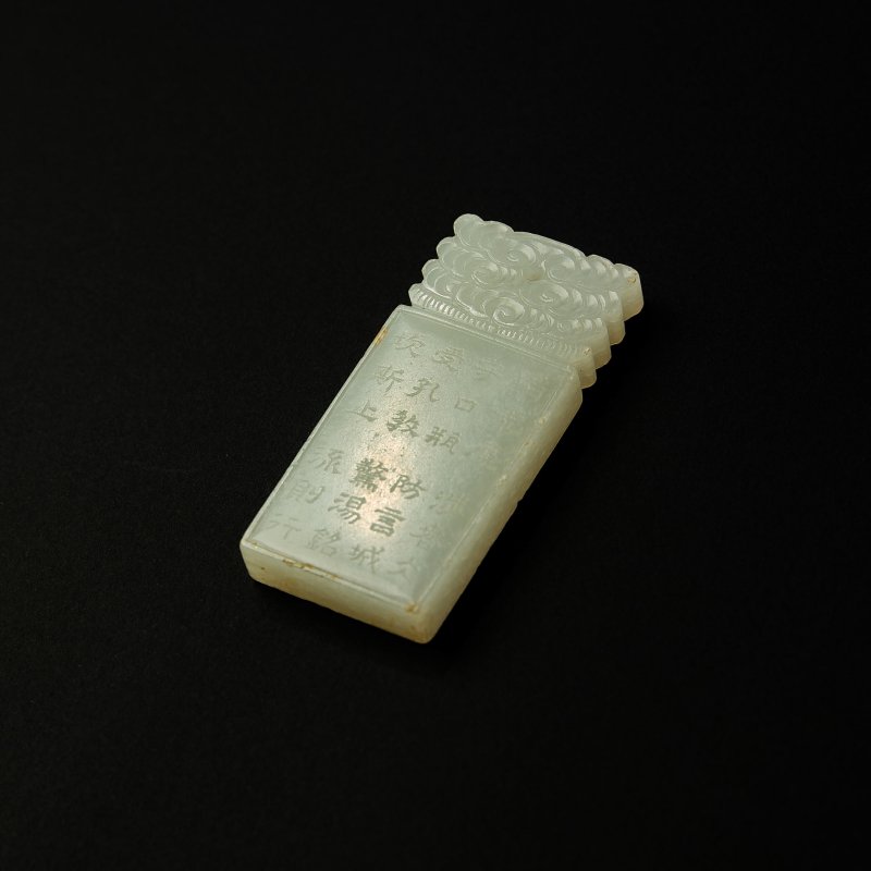十七/十八世紀 白玉孔聖人詩文牌 及盒、座 | A WHITE JADE 'CONFUCIUS' PLAQUE - 图5