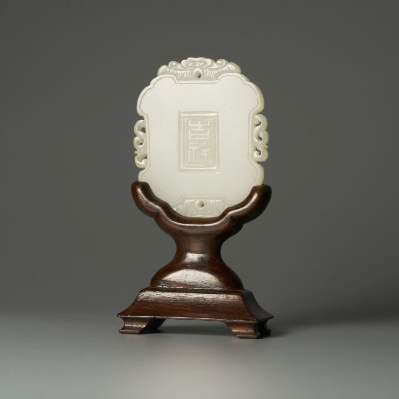 清十八/十九世紀 白玉⌈吉祥⌋牌 及座 | A WHITE JADE 'CHILD' PLAQUE - 图4