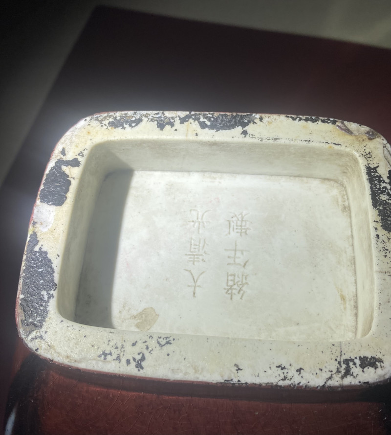 清光绪 窑变釉杏园贯耳瓶 - 图15
