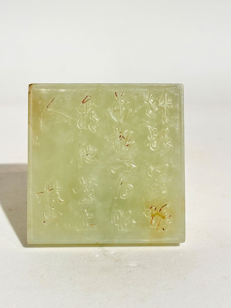 明嘉靖至萬曆 青白玉竹石紋枝山書法鎮紙 | A GREENISH WHITE JADE 'BAMBOO AND ROCK' PAPERWEIGHT - 图5