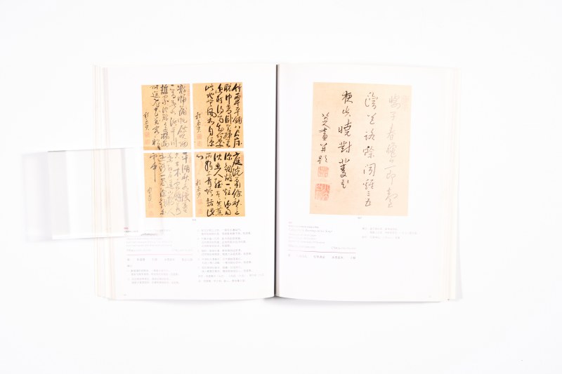 2015年香港佳士得：《中国书画》 - 图8