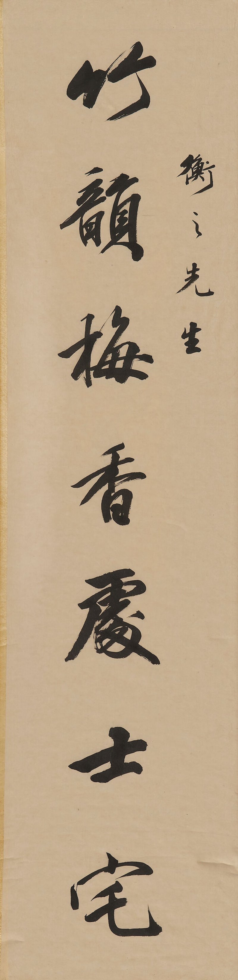 吳芝瑛 行書七言聯 水墨紙本 立軸 | WU ZHIYING (1867-1933) - 图4