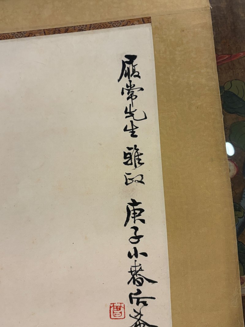 張大千、曾后希 抱貓侍女、嫦娥 設色紙本 軟片及鏡心 一九三九年及一九六零年作 | ZHANG DAQIAN (1899-1983) AND ZENG HOUXI (1916-1999) - 图3