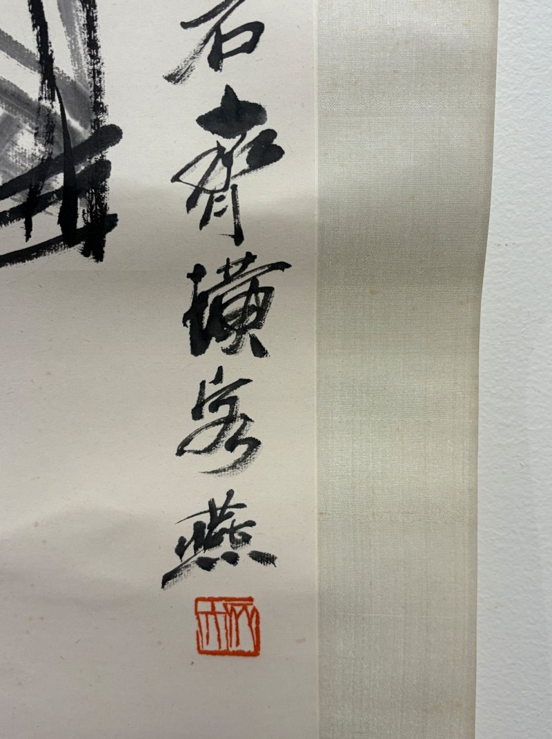 齊白石 小鷄 設色紙本 立軸 | QI BAISHI (1864-1957) - 图3