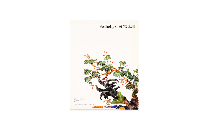 2018年香港苏富比：《中国艺术》 - 图1