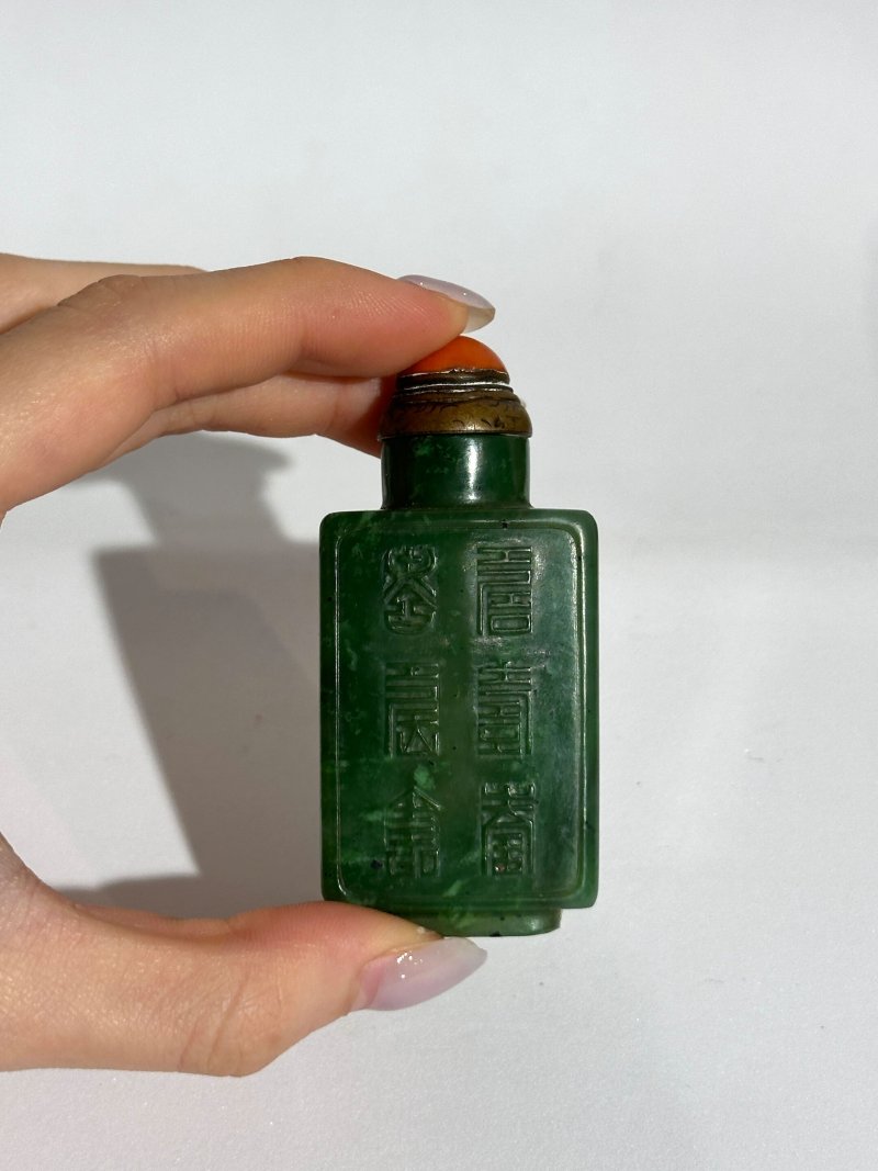 清十九世紀 碧玉壽字紋鼻煙壺、珊瑚蓋 | A SPINACH JADE 'SHOU' SNUFF BOTTLE - 图4