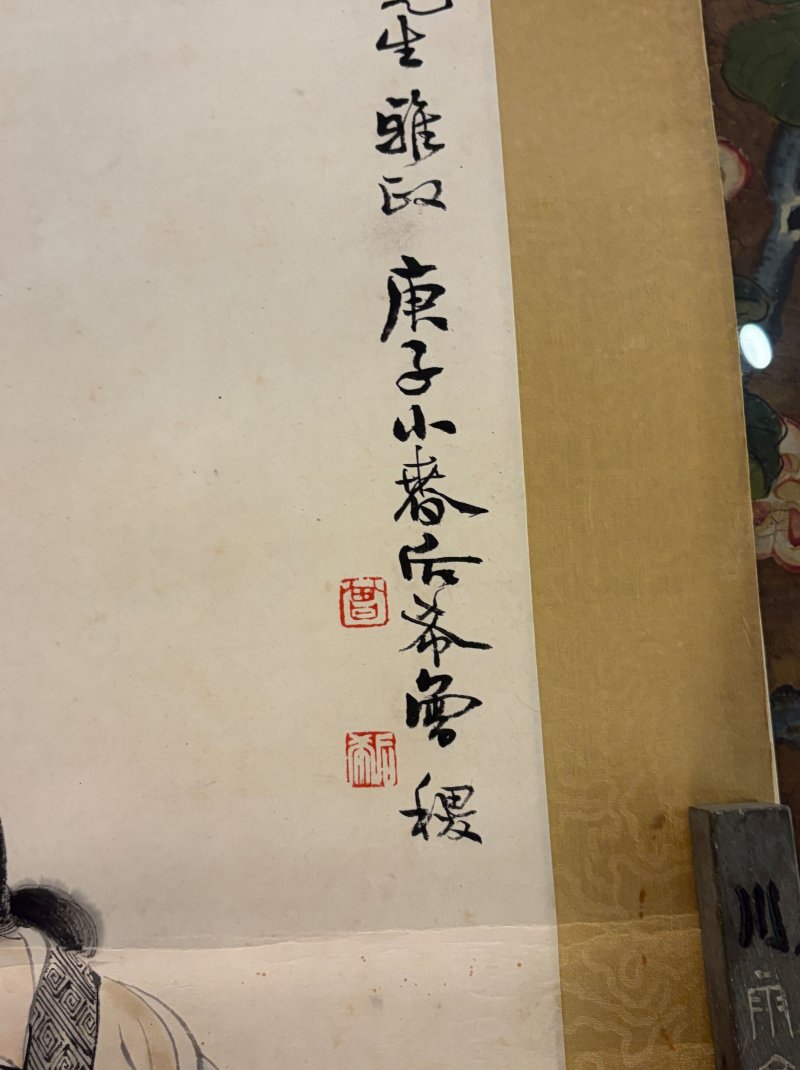 張大千、曾后希 抱貓侍女、嫦娥 設色紙本 軟片及鏡心 一九三九年及一九六零年作 | ZHANG DAQIAN (1899-1983) AND ZENG HOUXI (1916-1999) - 图4