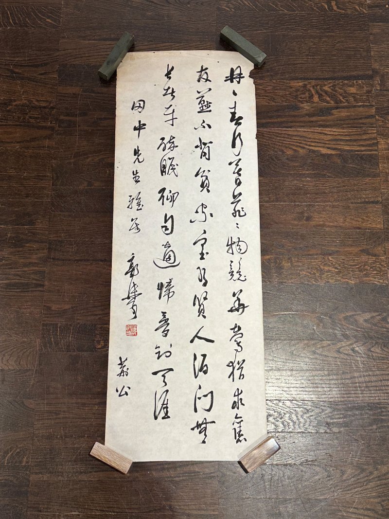 郭沫若 行書王安石《春日》 水墨紙本 軟片 | GUO MORUO (1892-1978) - 图5