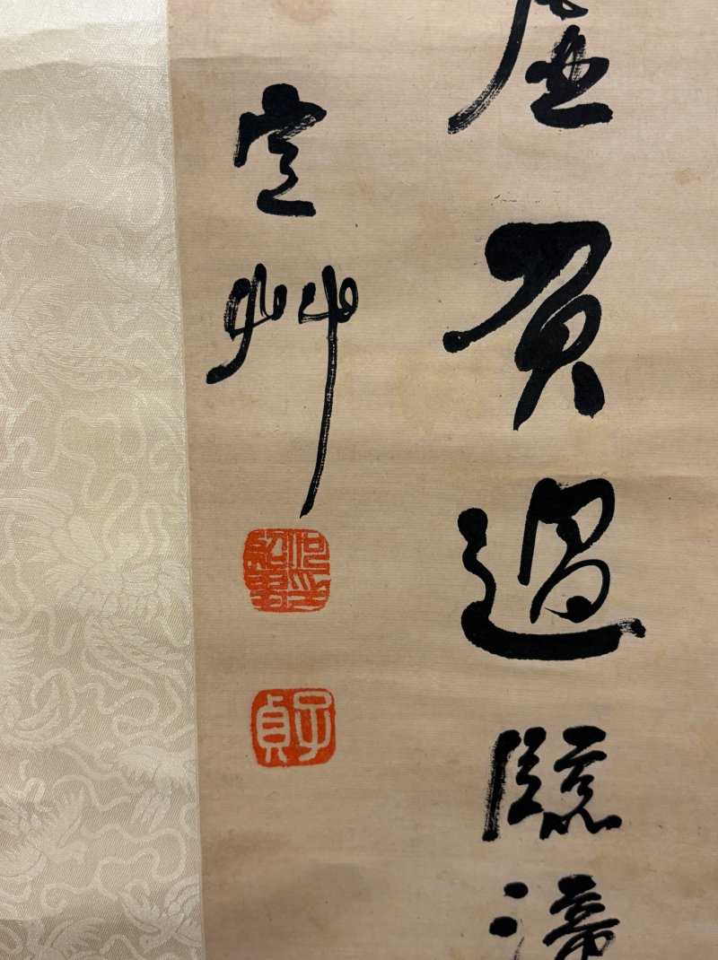 何紹基 行書《玉琴峽》 水墨紙本 立軸 | HE SHAOJI (1799-1873) - 图2