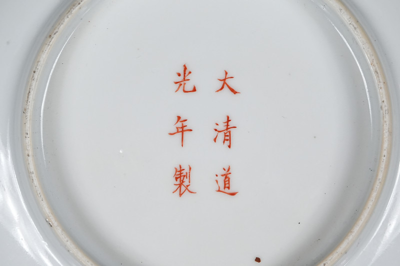 清 粉彩福寿盘 - 图7