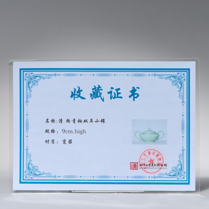 清 粉青釉双执壶 - 图5