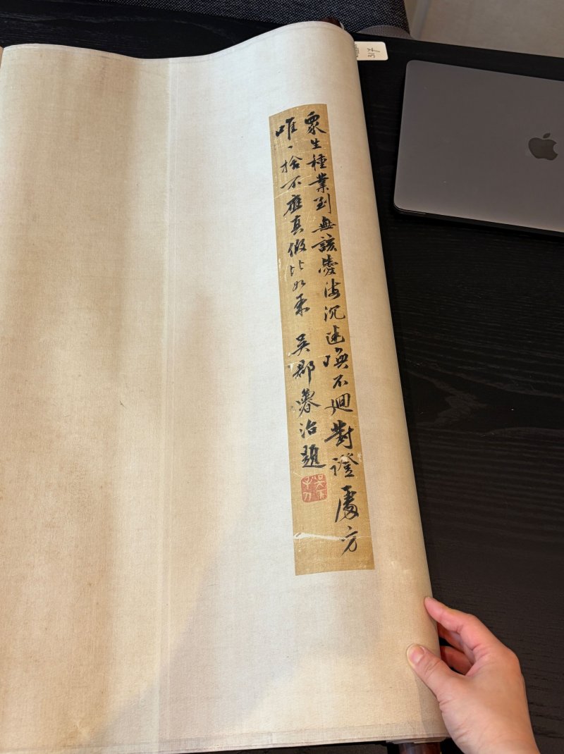 （傳）唐寅 維摩説法圖 設色絹本 立軸 | ATTRIBUTED TO TANG YIN (1470-1524) - 图5