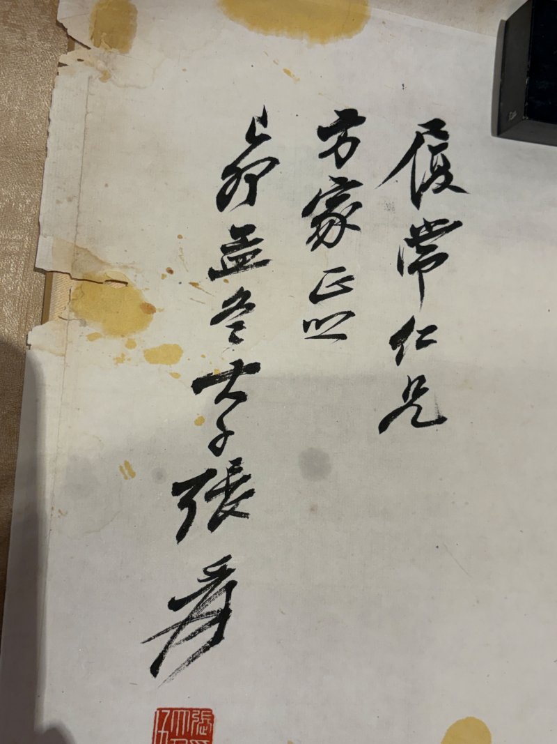 張大千、曾后希 抱貓侍女、嫦娥 設色紙本 軟片及鏡心 一九三九年及一九六零年作 | ZHANG DAQIAN (1899-1983) AND ZENG HOUXI (1916-1999) - 图6