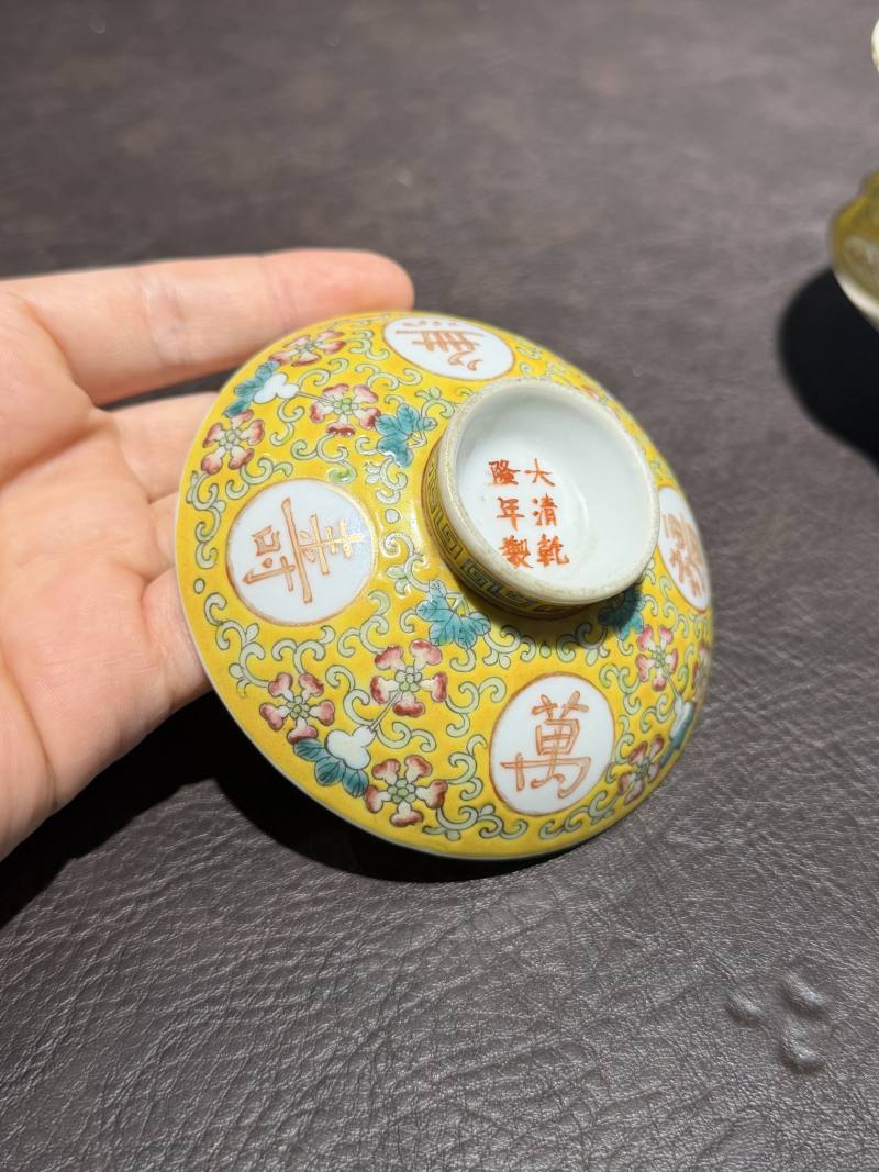 清 粉彩万寿无疆盖碗 - 图4