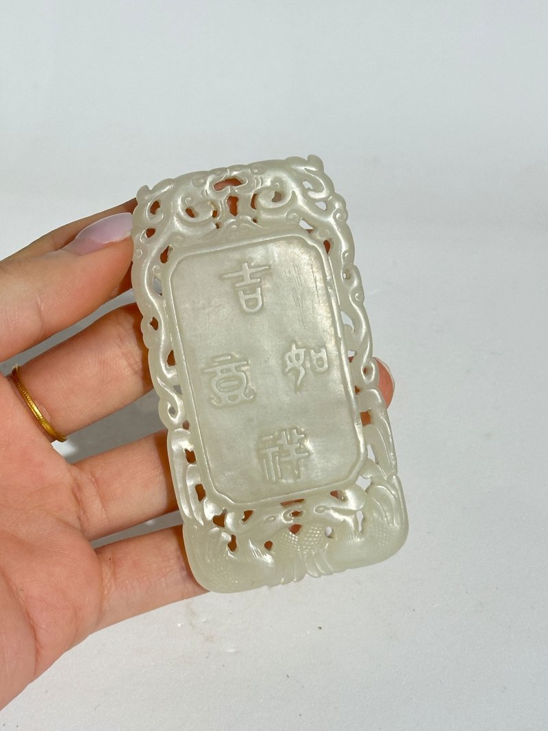 清十八/十九世紀 白玉⌈吉祥如意⌋牌 及座 | A WHITE JADE 'BOGU' PLAQUE - 图3