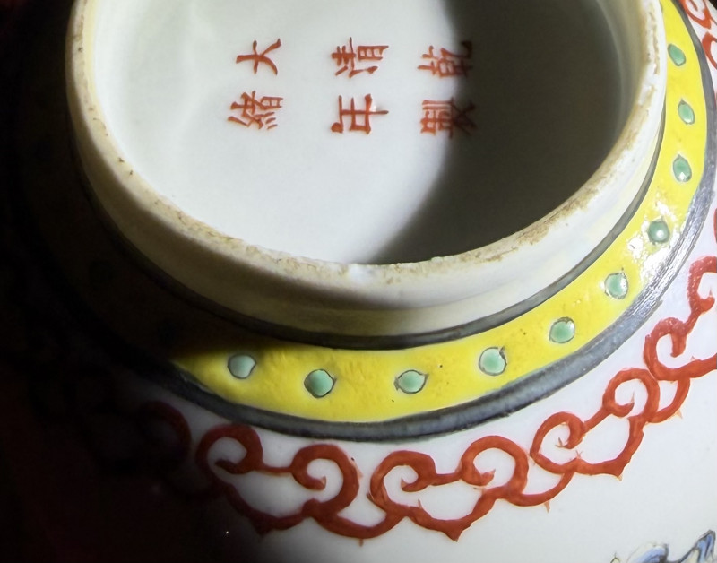 清晚期-民国 粉彩八宝纹茶圆 - 图13